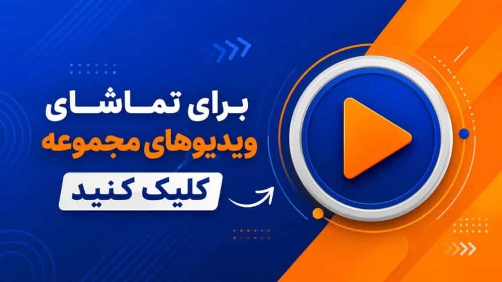 ویدیوهای دهکده گردشگری ووشه